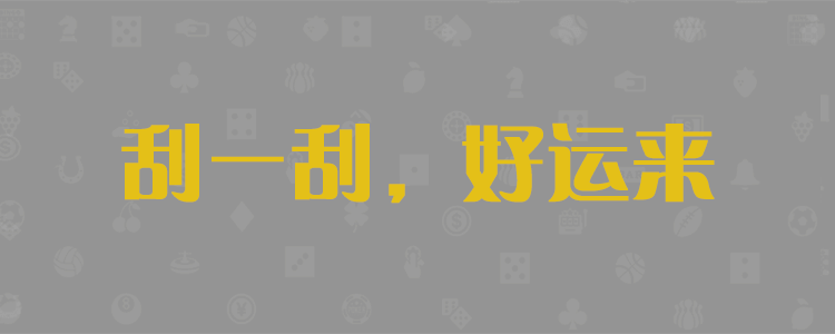预测查询网